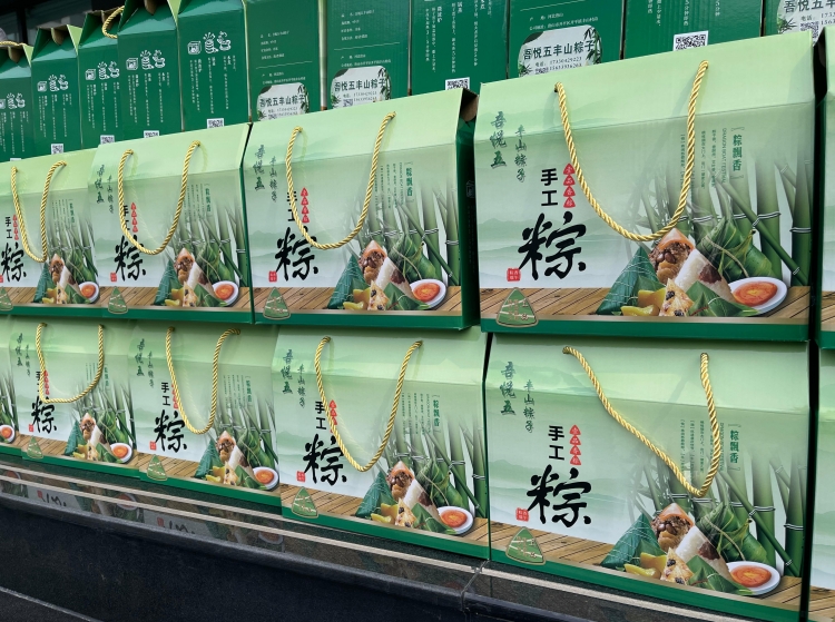粽情端午 暖心相伴 | 豪门国际智能为全体员工送上节日福利！